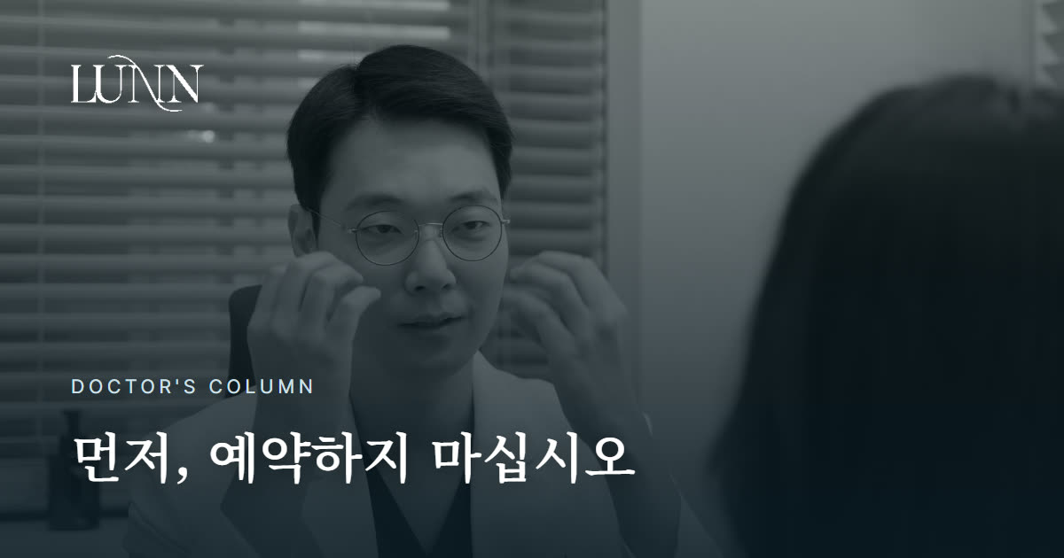 먼저, 예약하지 마십시오