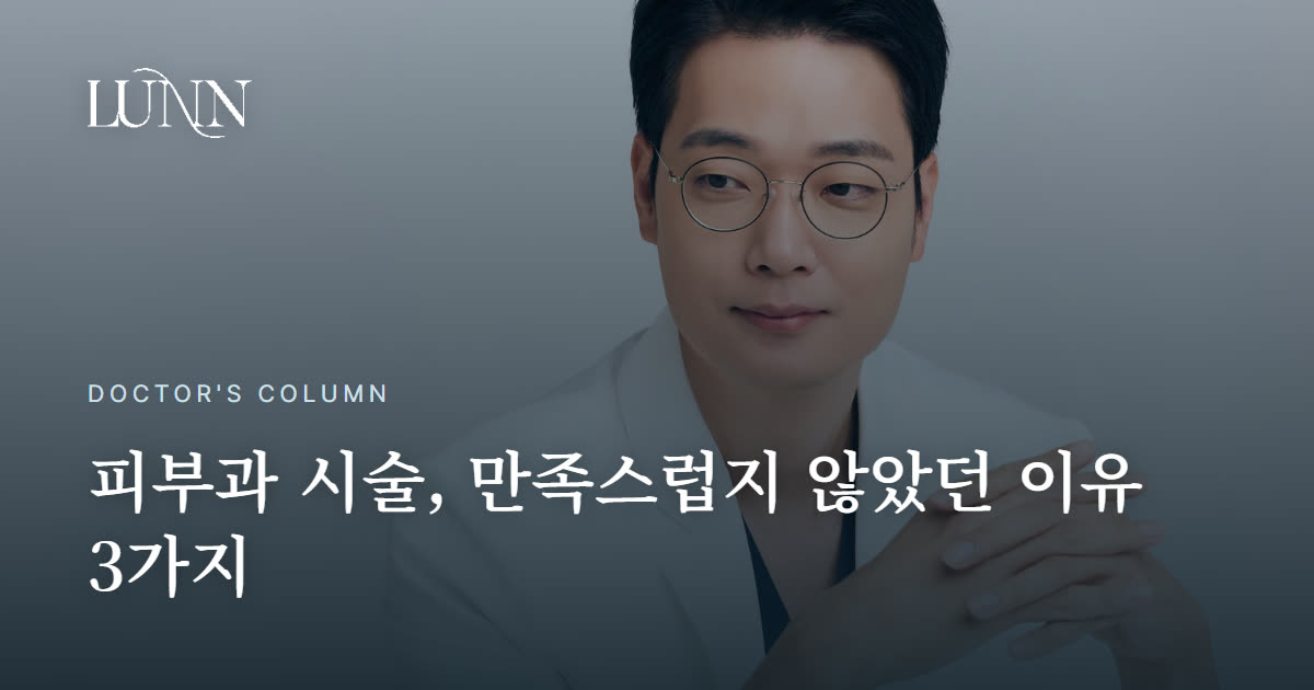 실리프팅 잘하는 곳, 어떻게 고르나요 — 세 번 실패하고 오신 분께