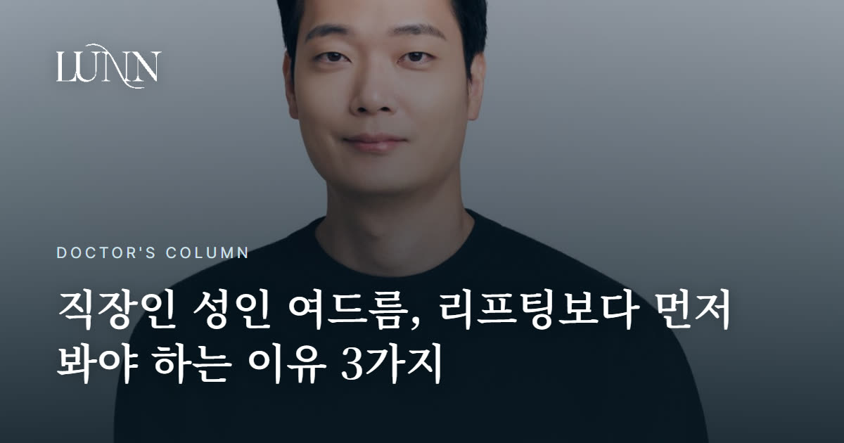 직장인 성인 여드름, 골드PTT가 답일까? 솔직한 답변 3가지