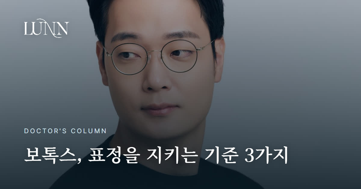보톡스 부작용, 정말 용량 탓일까요