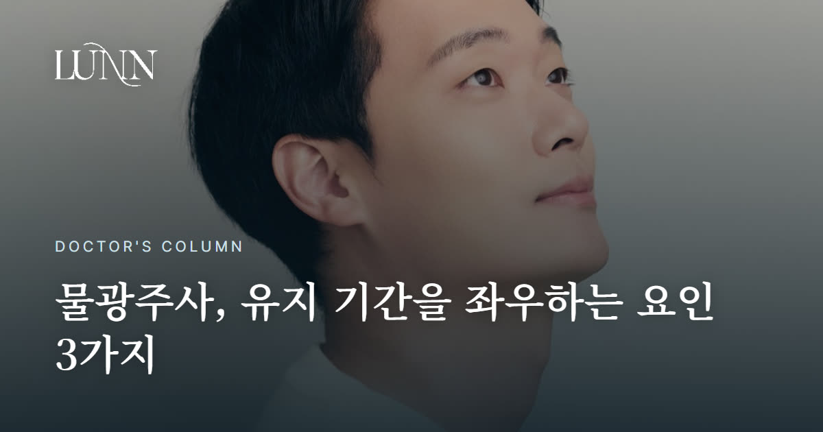 물광주사, 왜 저는 금방 빠질까요