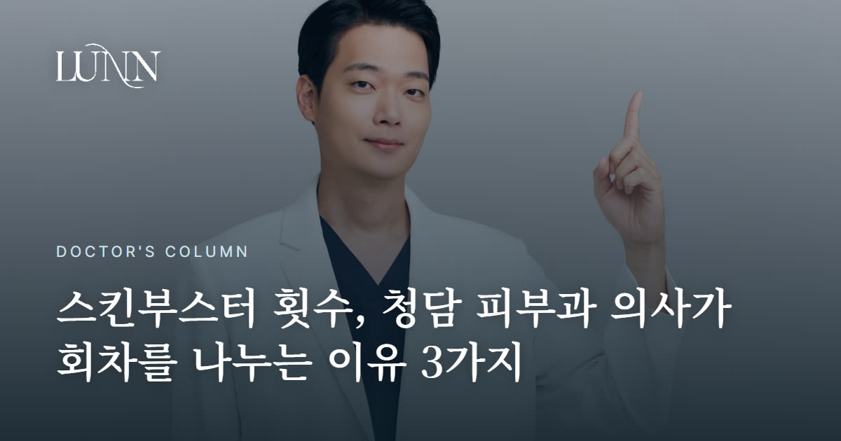스킨부스터 효과, 한 번에 많이 넣으면 안 되나요