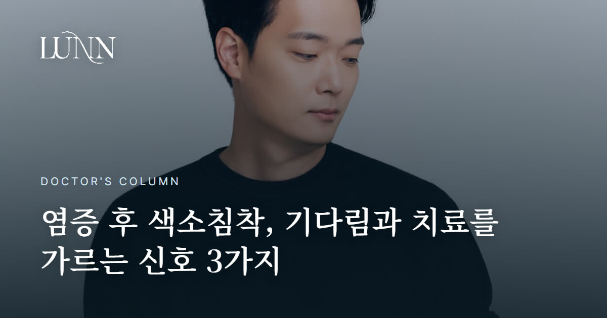 여드름 색소침착, 기다릴까 치료할까 — 갈리는 신호 3가지