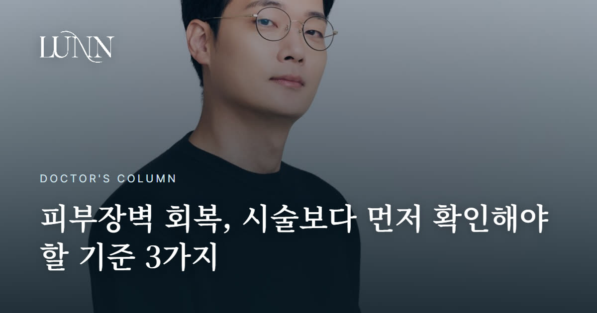 피부장벽 무너진 채로 시술받으면 어떻게 되나요