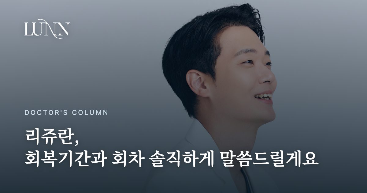 Rejuran的恢复期与治疗次数,坦诚为您说明